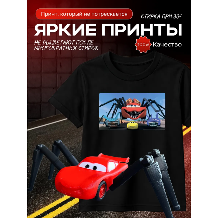 маквин паук футболка набор 3