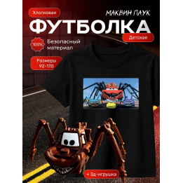 маквин паук футболка набор 4