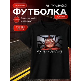 Чучучарльз томас паук футболка