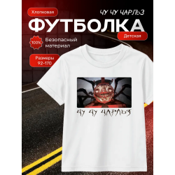 Чучучарльз томас паук футболка