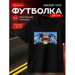 молния маквин паук футболка