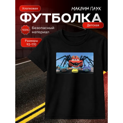 молния маквин паук футболка