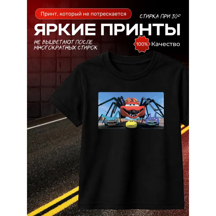 молния маквин паук футболка