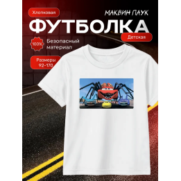 молния маквин паук футболка