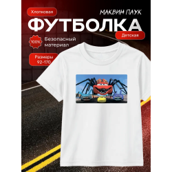молния маквин паук футболка
