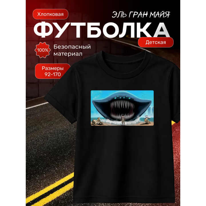 эль гран майя футболка