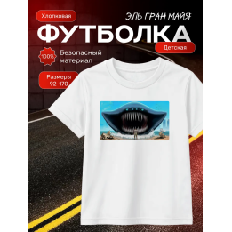 эль гран майя футболка