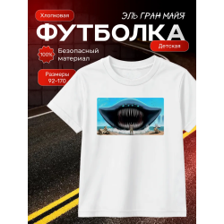 эль гран майя футболка