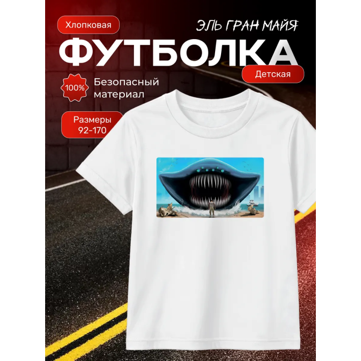 эль гран майя футболка