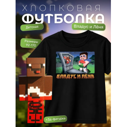 леня minecraft футболка набор 2