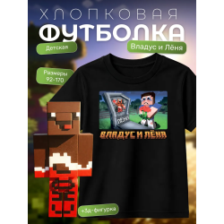 леня minecraft футболка набор 2