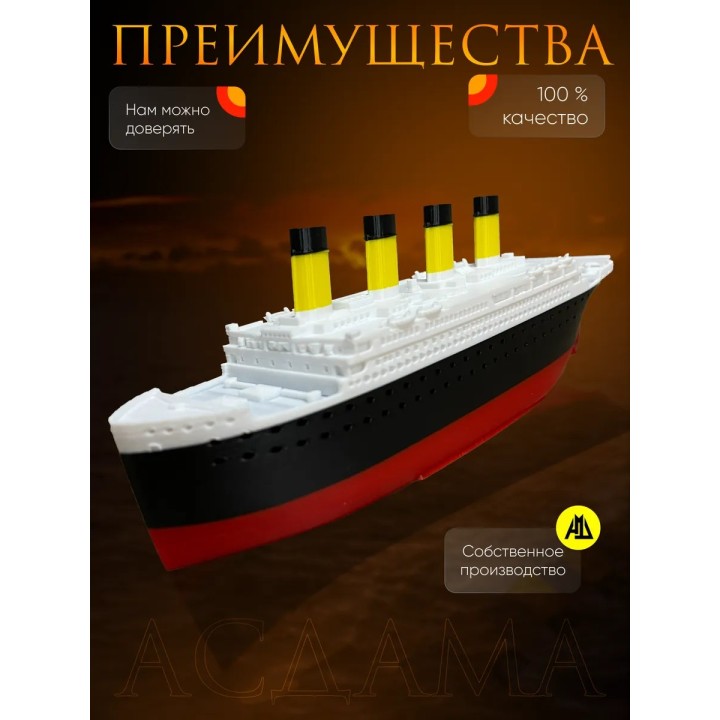 Олимпик корабль