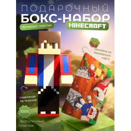 Бокс Набор компот minecraft 2