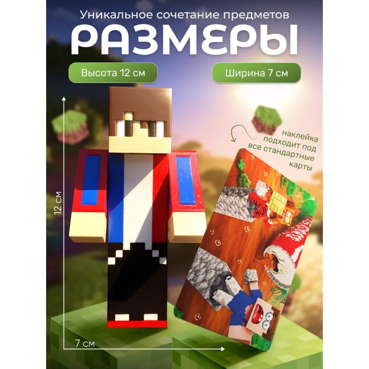 Бокс Набор компот minecraft 2