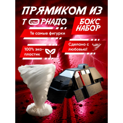 tiv 2 перехватчик торнадо с деплоем, торнадо