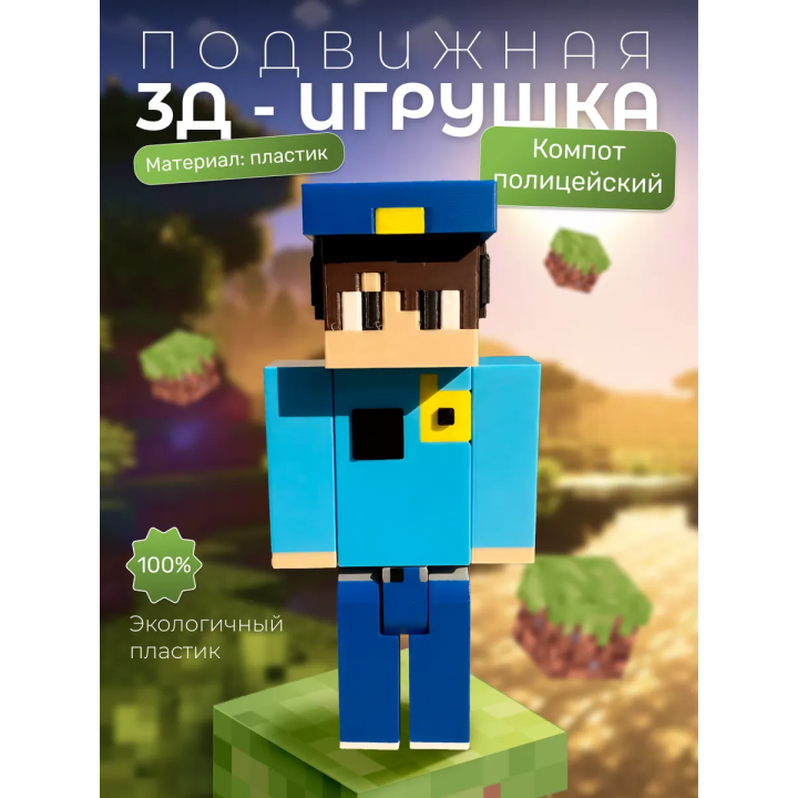 компот minecraft полицейский