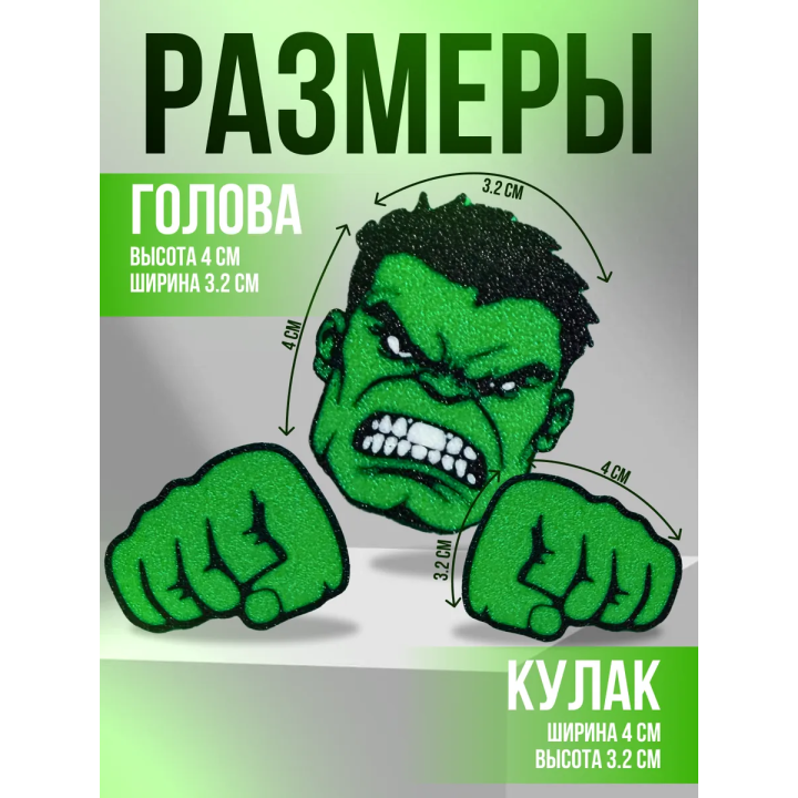 Джибитсы на crocs Халк