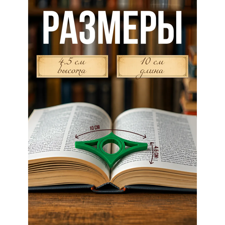 Держатель страниц