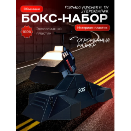 tornado puncher перехватчик торнадо, tiv 2 большой размер