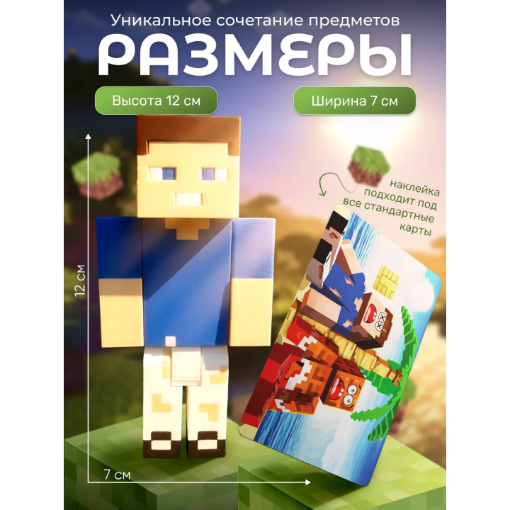 Бокс Набор владус minecraft