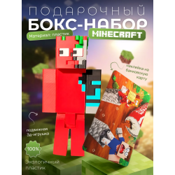 Бокс Набор арбузкин minecraft 2