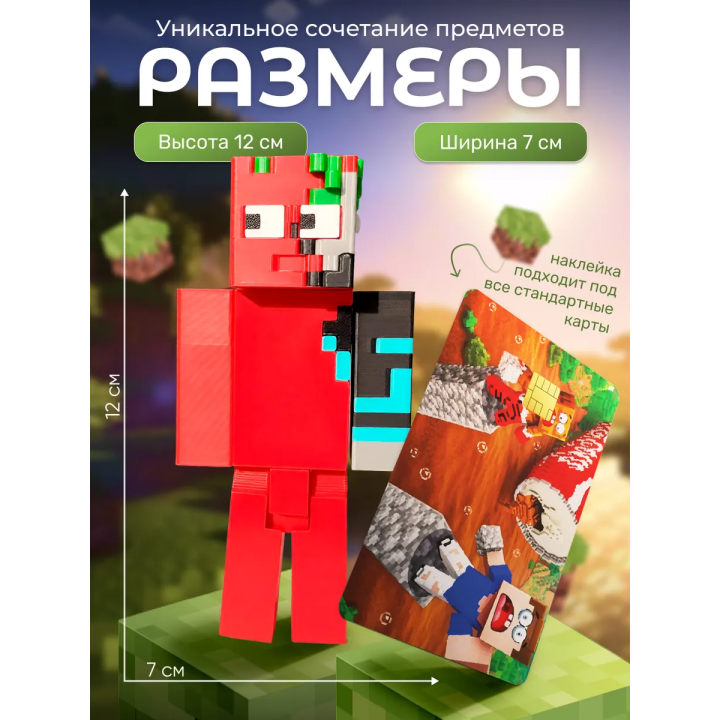 Бокс Набор арбузкин minecraft 2