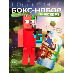 Бокс Набор арбузкин minecraft