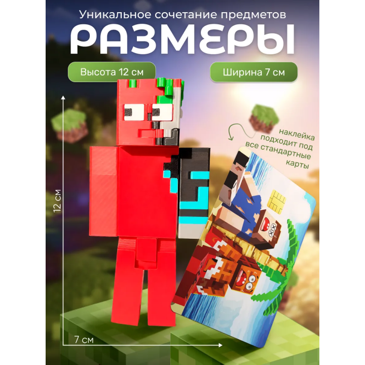 Бокс Набор арбузкин minecraft