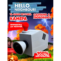 привет сосед игрушка камера