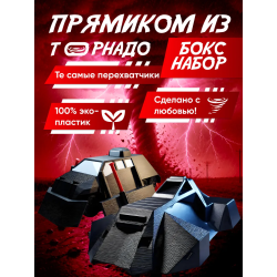 tiv 2 перехватчик торнадо с деплоем, tornado puncher