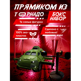 titus машина перехватчик торнадо, анемометр