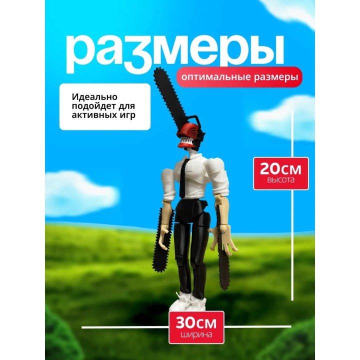 Человек бензопила