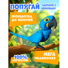 попугай игрушка интерактивная