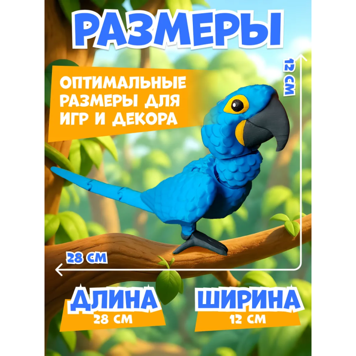 попугай игрушка интерактивная