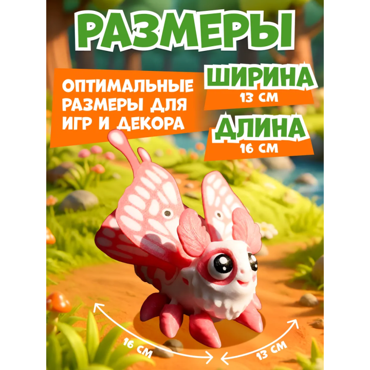 розовая моль игрушка 3д подвижная