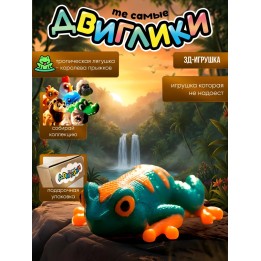 Лягушка 3д игрушка антистресс