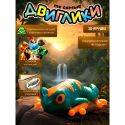 Лягушка 3д игрушка антистресс
