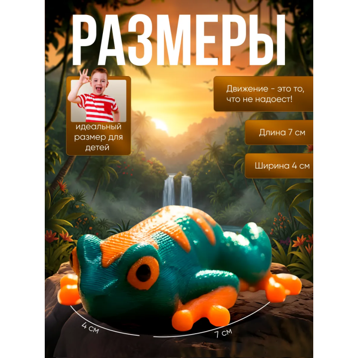Лягушка 3д игрушка антистресс