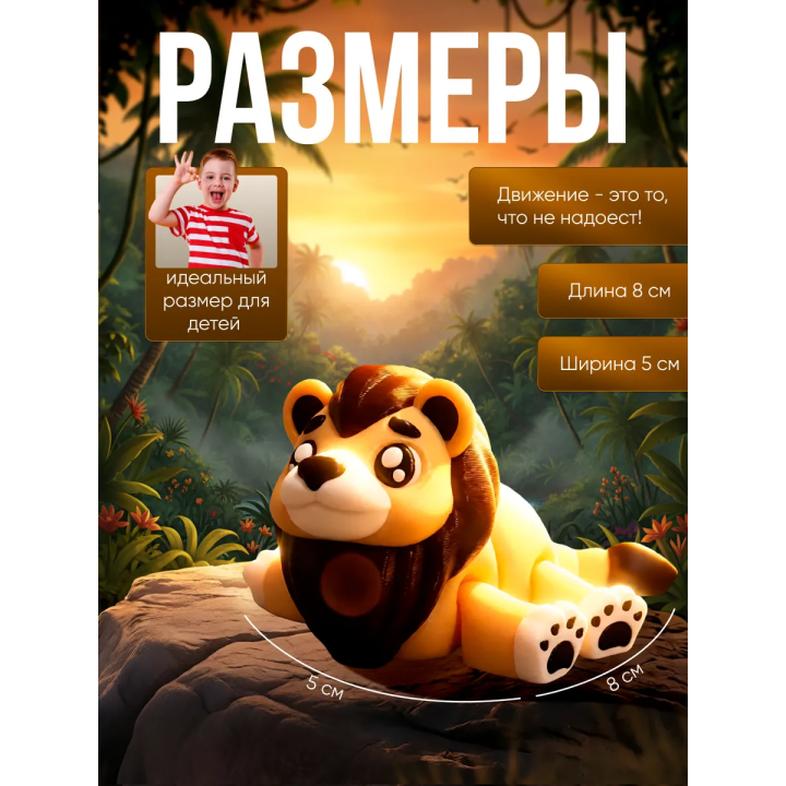 Лев 3д игрушка