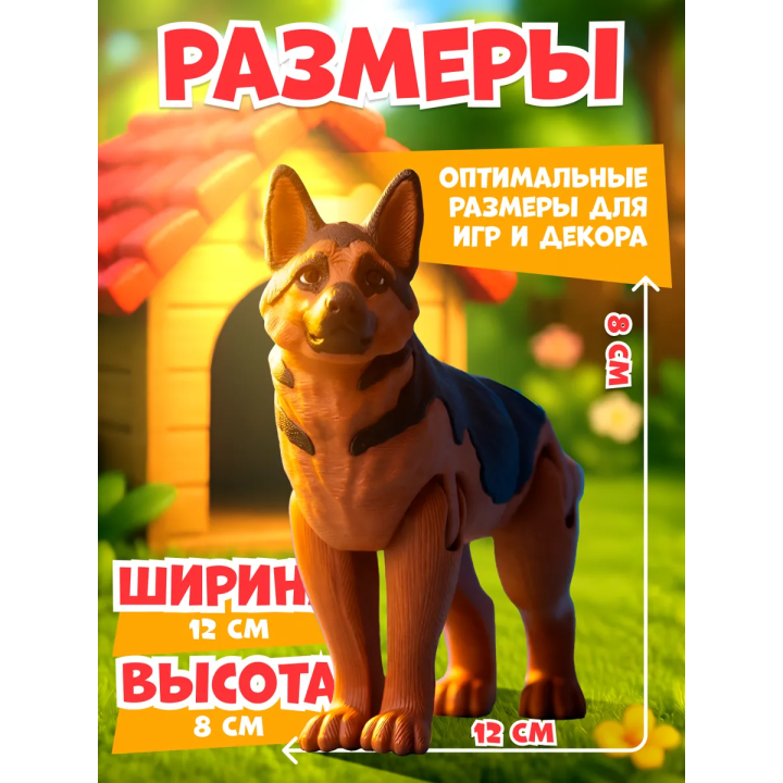немецкая овчарка 3д-игрушка