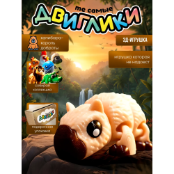 Капибара 3д игрушка антистресс