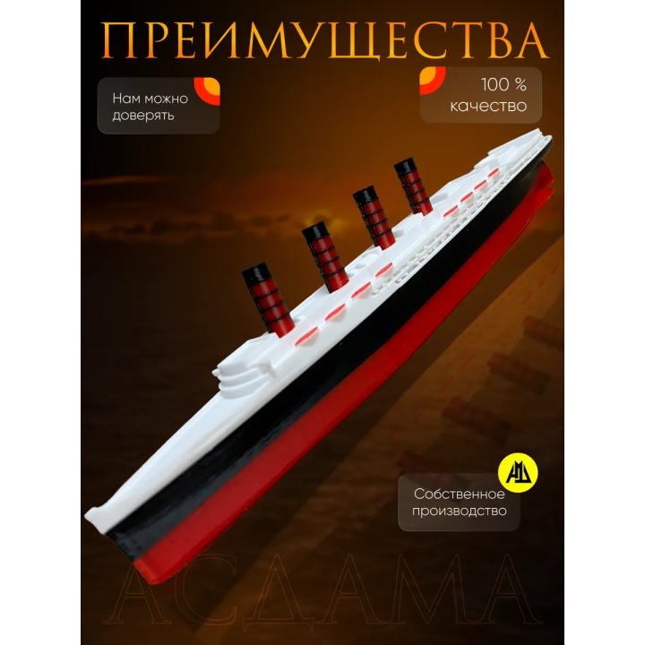 Лузитания корабль