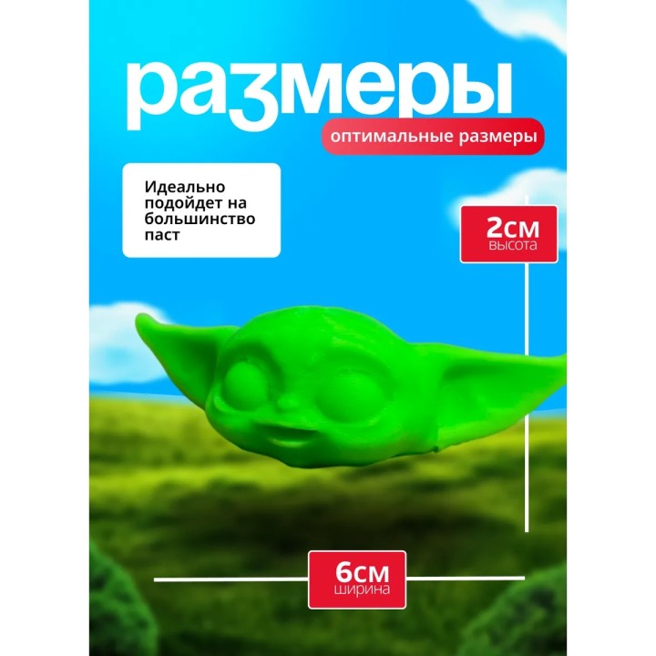 насадка на зубную пасту йода