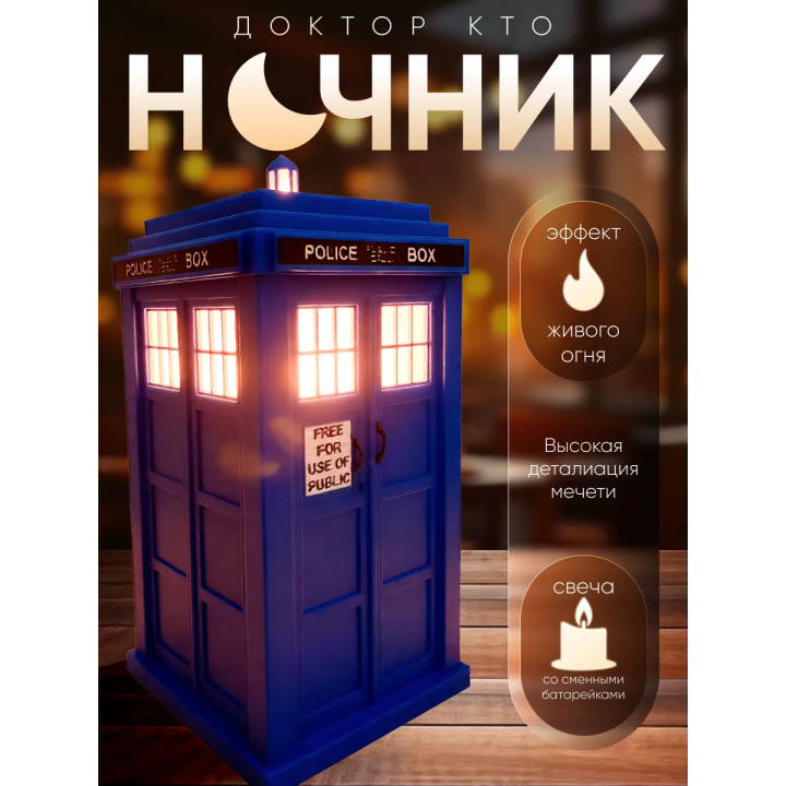 Доктор кто фигурка ночник