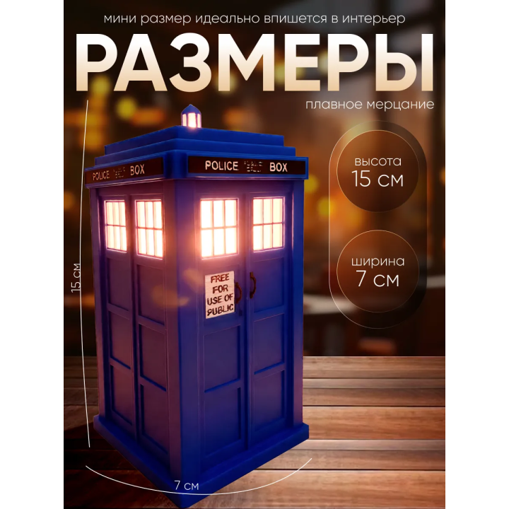 Доктор кто фигурка ночник