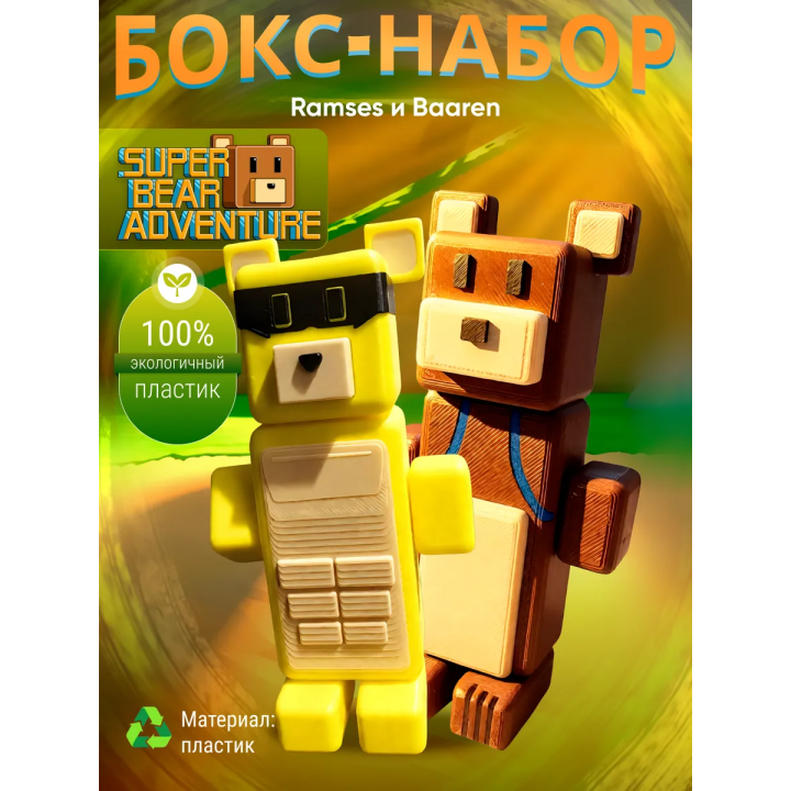Игрушка super bear adventure, ramses