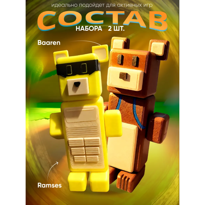 Игрушка super bear adventure, ramses