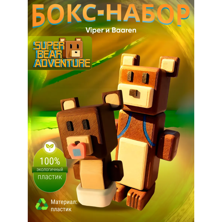 Игрушка super bear adventure, viper