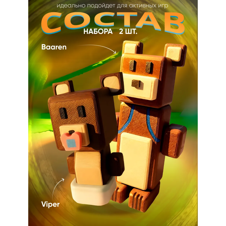 Игрушка super bear adventure, viper