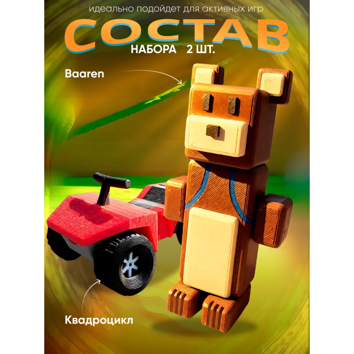 Игрушка super bear adventure, квадроцикл